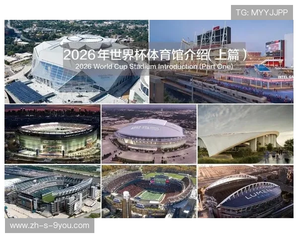 2026年世界杯：历史性扩军揭示全球足球新格局与未来挑战
