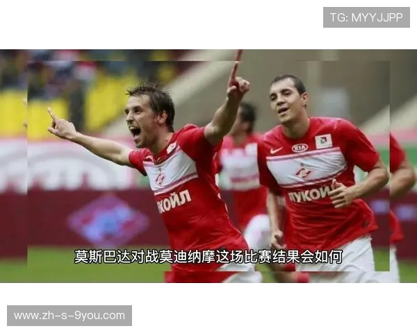 乌法与莫斯巴达精彩对决视频回顾分析及赛后点评分享
